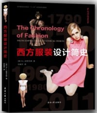 书籍 西方服装设计简史的封面