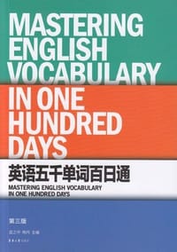 英语单词五千词（第三版）