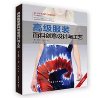 高级服装面料创意设计与工艺
