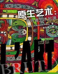 原生艺术 - 无名图书