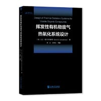 挥发性有机物废气热氧化系统设计