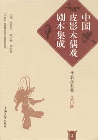 天门阵