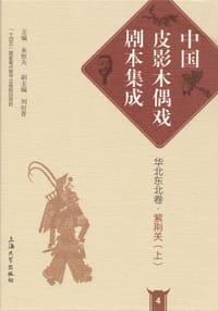紫荆关（上）