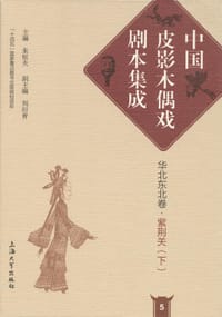 紫荆关（下）