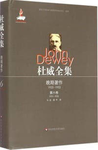 书籍 杜威全集的封面