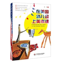 在美国幼儿园上美术课 - 无名图书