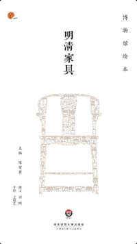书籍 明清家具的封面