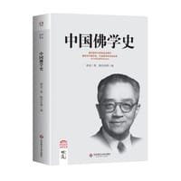 中国佛学史 - 胡适   著