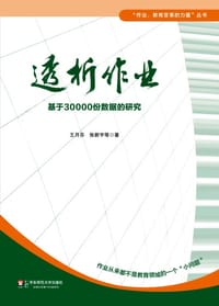 透析作业