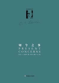 书籍 切今之事的封面