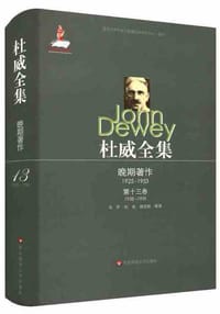 书籍 杜威全集·晚期著作1925—195·第十三卷（1938—1939）的封面