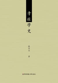 孝經學史 - 陳壁生