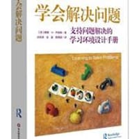 学会解决问题 - 乔纳森