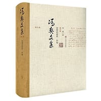 书籍 冯契文集第九卷的封面