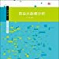 商业大数据分析 - 许鑫