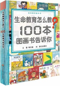 书籍 生命教育怎么教？的封面