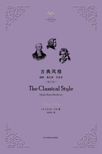 古典风格