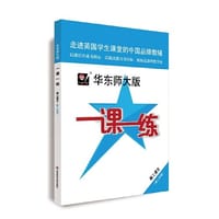 2020春一课一练·高二语文（第二学期）