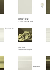 书籍 濒危的文学的封面