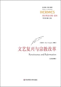 书籍 政治观念史稿（卷四）：文艺复兴与宗教改革的封面
