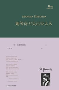 她等待刀尖已经太久