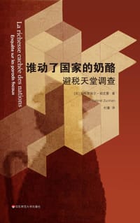 书籍 谁动了国家的奶酪的封面