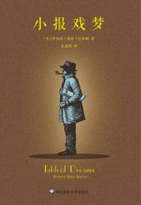 书籍 小报戏梦的封面