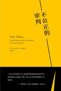 不公正的审判 - 萨达卡特·卡德里