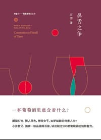 书籍 鼻舌之争的封面