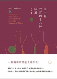 书籍 风中有六百四十八种味道的封面