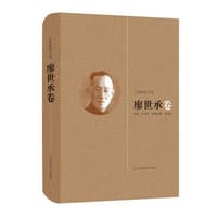 书籍 《大夏教育文存》廖世承 卷的封面