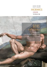 书籍 记忆的封面