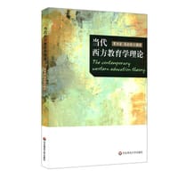 书籍 当代西方教育学理论的封面