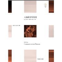 书籍 人如何书写历史的封面