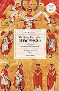 国王的两个身体 - [德] 恩斯特·康托洛维茨