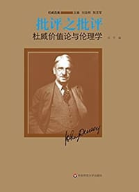 书籍 批评之批评的封面