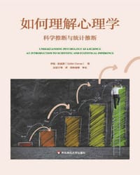 书籍 如何理解心理学的封面