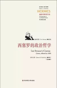 书籍 西塞罗的政治哲学的封面