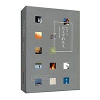 书籍 以文学的名义的封面