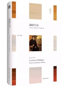 书籍 逊政君主论的封面