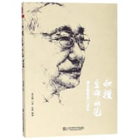 积攒生命的光(贾志敏教育口述史) - 贾志敏口述