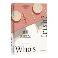 书籍 谁是爱尔兰人的封面