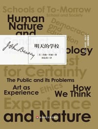 书籍 明天的学校的封面