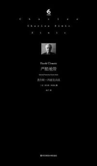 严酷地带 - 查尔斯·西密克