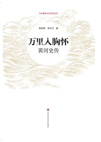 万里入胸怀