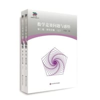 书籍 数学竞赛问题与感悟的封面