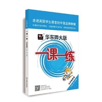 2020春一课一练·五年级英语N版(第二学期）