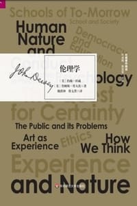 书籍 伦理学的封面