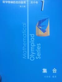 集合