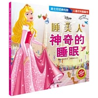 迪士尼经典电影 儿童百科翻翻书：睡美人-神奇的睡眠 - 美国迪士尼公司